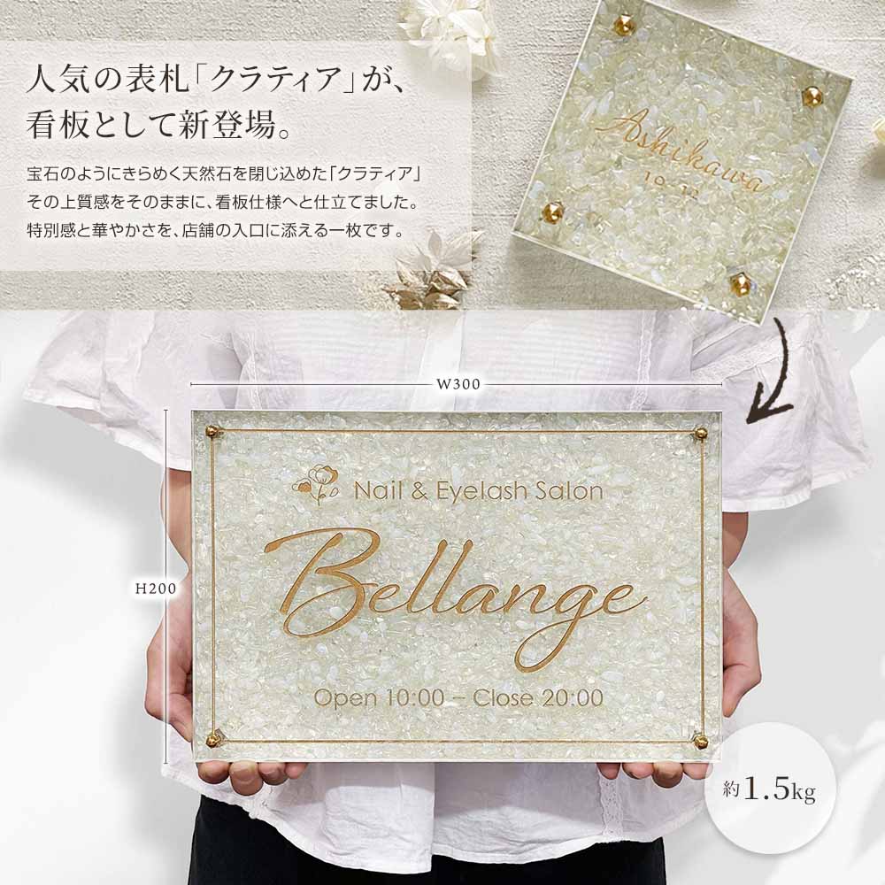 看板 天然石 クラティアサイン (CratiaSign) おしゃれ ストーン 表札 ステンレスフレーム 店 ウォールサイン