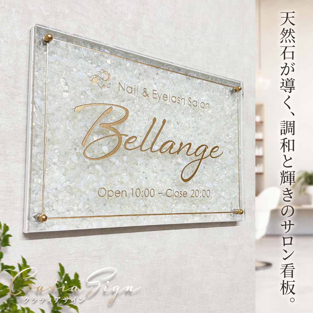 看板 天然石 クラティアサイン (CratiaSign) おしゃれ ストーン 表札 ステンレスフレーム 店 ウォールサイン