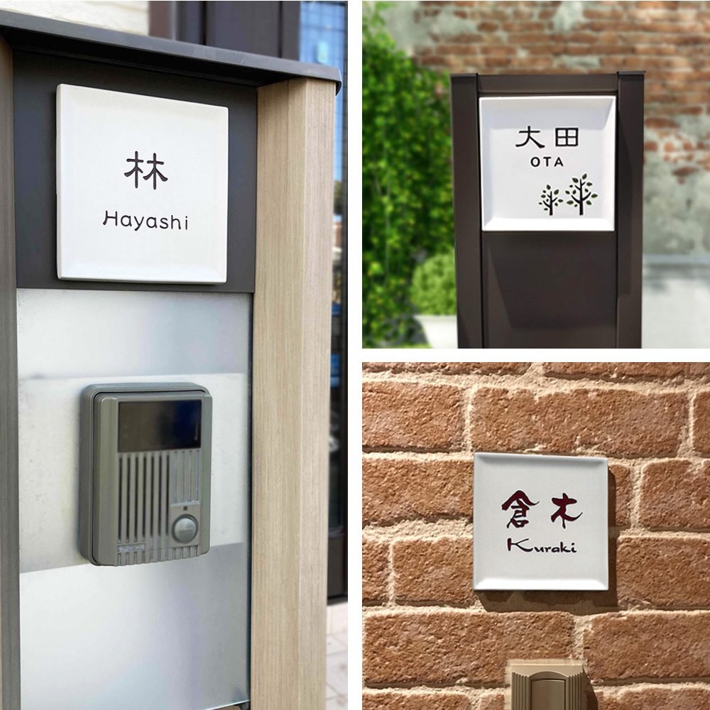 タイル表札 四角いお皿のような陶板表札 ディッシュ 約130×130mm