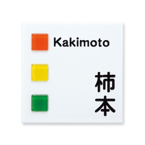 表札 戸建 おしゃれ モザイクガラス+タイル表札 Panache（パナシェ143） 145×145mm 厚さ13mm to-05
