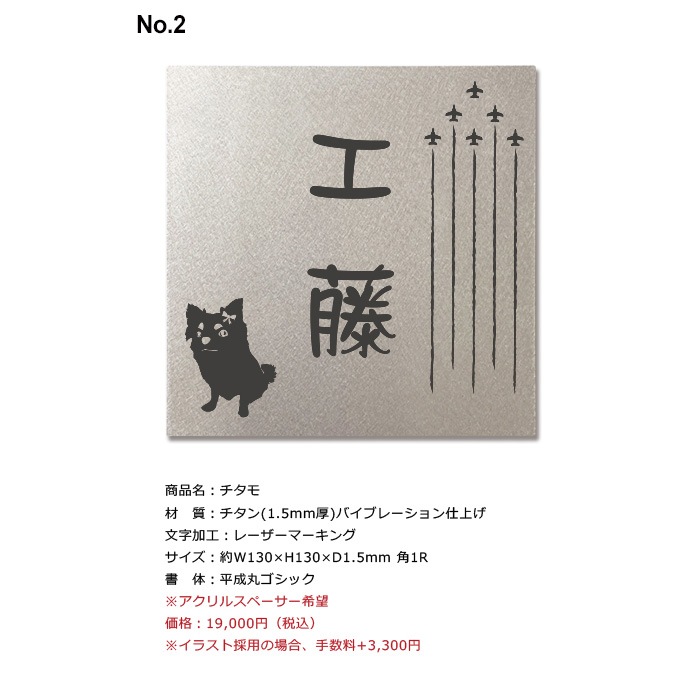 お客様表札ご注文用ページ 【工藤 様】チタンプレート表札「チタモ」130×130mm(イメージ画像No.2)