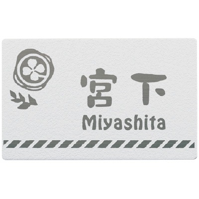 表札 ステンレス サイズオーダー対応ネームプレート表札 145×90mm piamo(ピアモ)-3 to-05