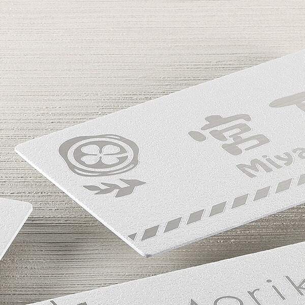 表札 ステンレス サイズオーダー対応ネームプレート表札 145×90mm piamo(ピアモ)-3 to-05