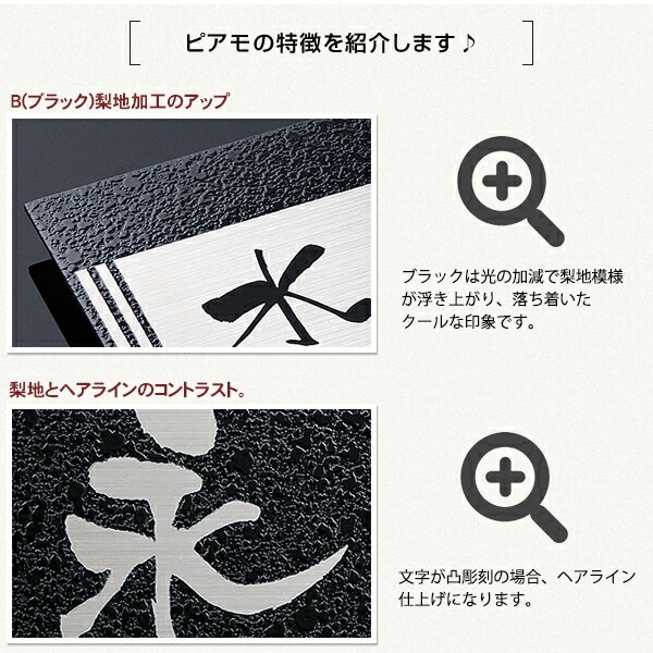 表札 ステンレス サイズオーダー対応ネームプレート表札 145×90mm piamo(ピアモ)-3 to-05