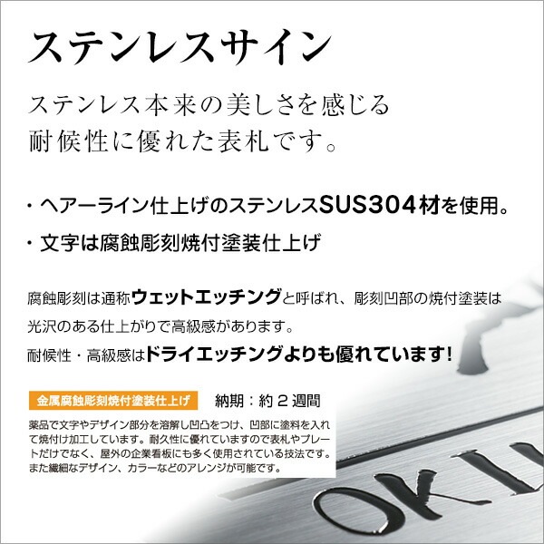 表札 ステンレス サイズオーダー対応ネームプレート表札 200×80mm piamo（ピアモ）-4 to-05