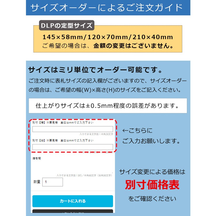 表札 ステンレス サイズオーダー可 マグネット対応可 デザイン加工を施したステンレスプレート表札 145×58mm 【DLP-PL-301】 to-04