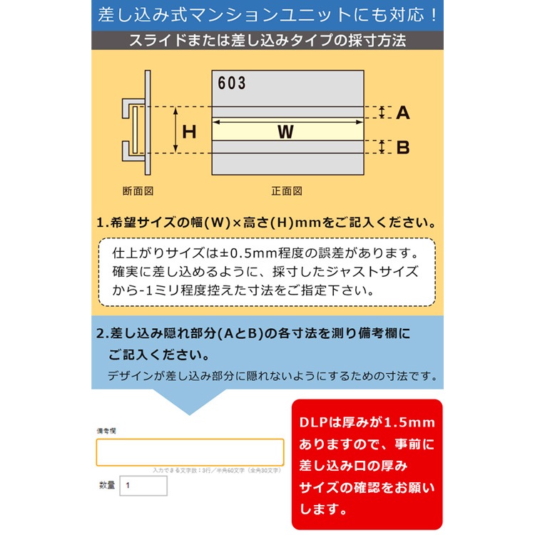 表札 ステンレス サイズオーダー可 マグネット対応可 デザイン加工を施したステンレスプレート表札 145×58mm 【DLP-PL-301】 to-04