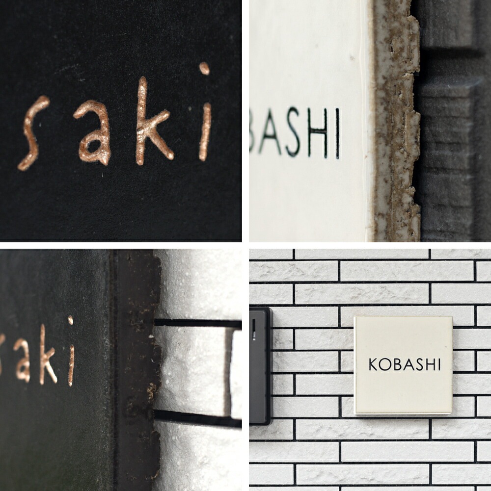 表札 タイル シンプルなデザインの正方形タイル表札 pur（ピュール）105×105mm