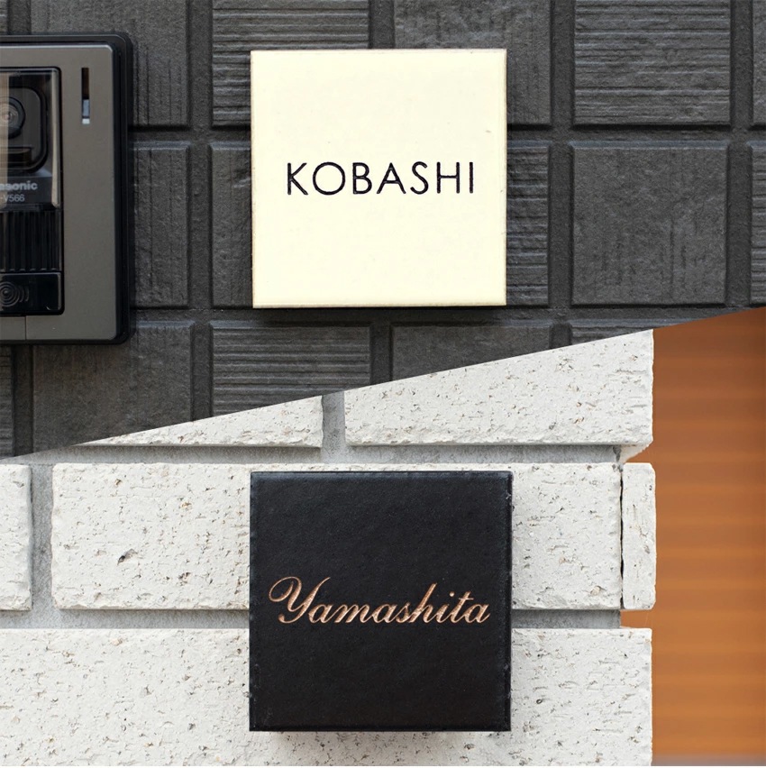 表札 タイル シンプルなデザインの正方形タイル表札 pur（ピュール）105×105mm