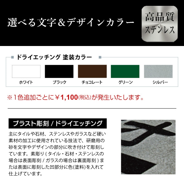 表札 ステンレス サイズオーダー可 マグネット対応可 デザイン加工を施したステンレスプレート表札 145×58mm【DLP-SP-302】 to-04