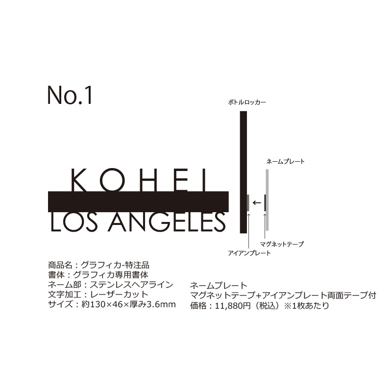 お客様オーダーメイド表札-ご注文ページ【渡邊様】グラフィカ特注品(イメージNo.1)