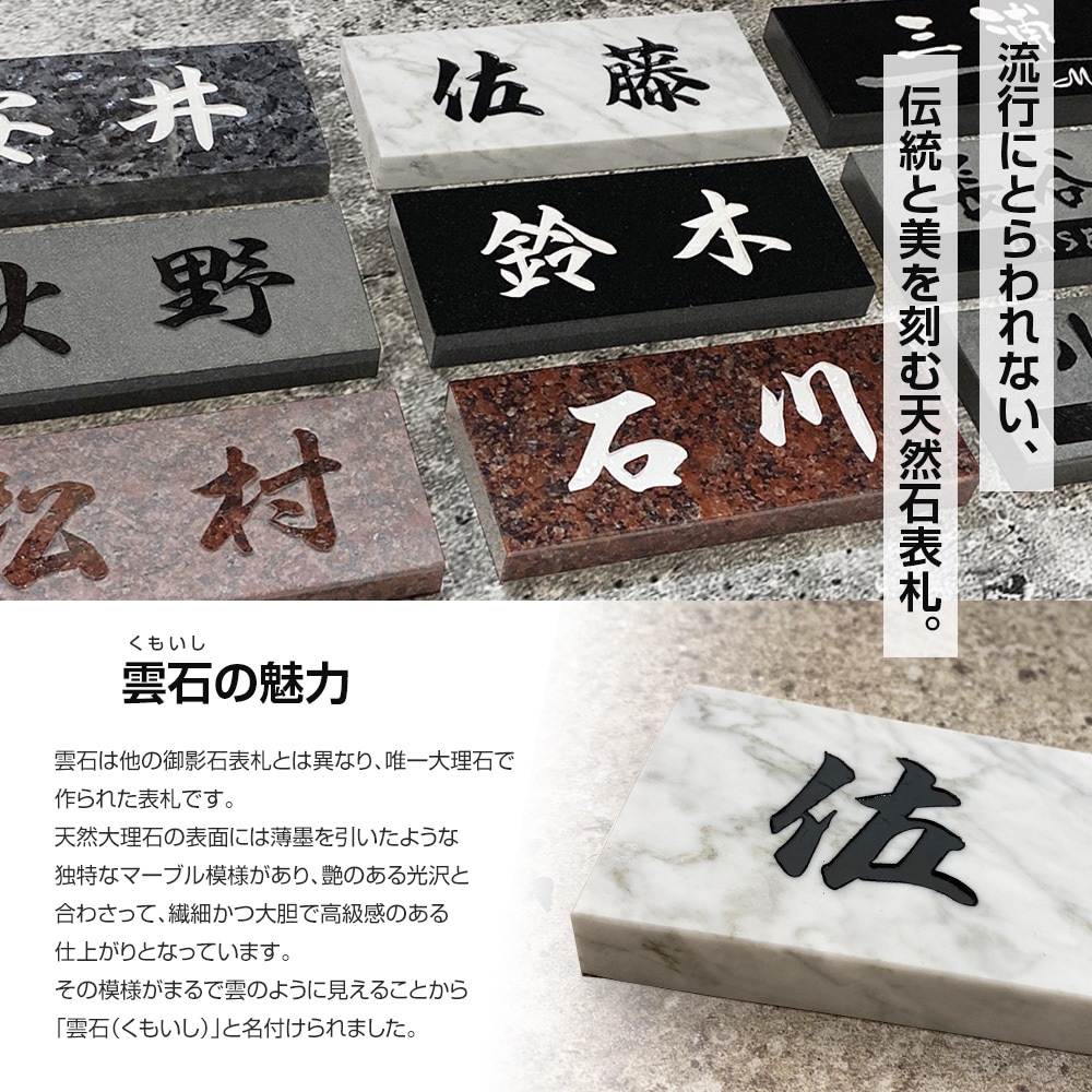 表札 戸建 天然石 雲石 彫刻 風水 DN/BDN-2 180×90mm 198×83mm 厚さ20mm
