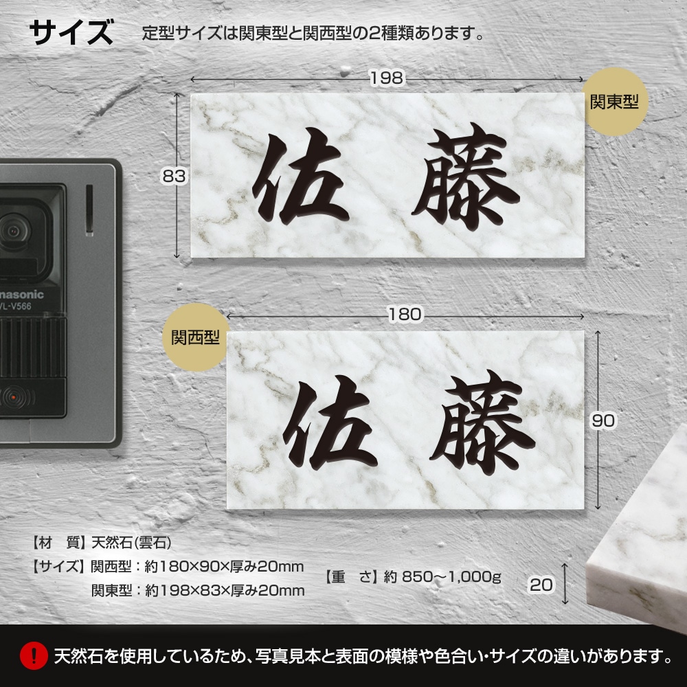 表札 戸建 天然石 雲石 彫刻 風水 DN/BDN-2 180×90mm 198×83mm 厚さ20mm