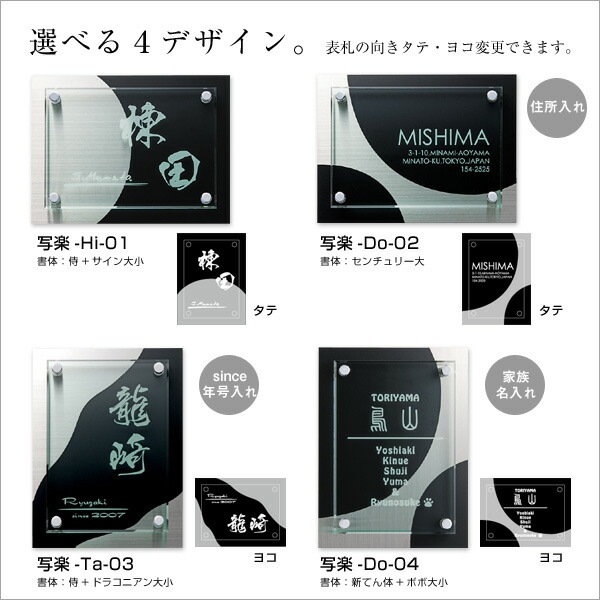 表札 アクリル＋ステンレス 漢字が映える和モダンなデザイン表札 写楽（しゃらく）200×150mm to-06