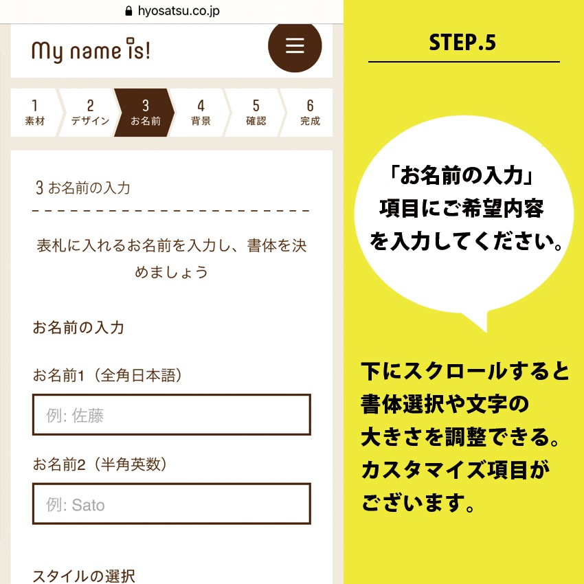 【表札 シミュレーション My name is!】 SM-リュエール(シミュレーション番号取得のお客様ご注文ページ) 表札 おしゃれ 戸建 アイアン風ステンレス製装飾を貼り合わせたタイル表札