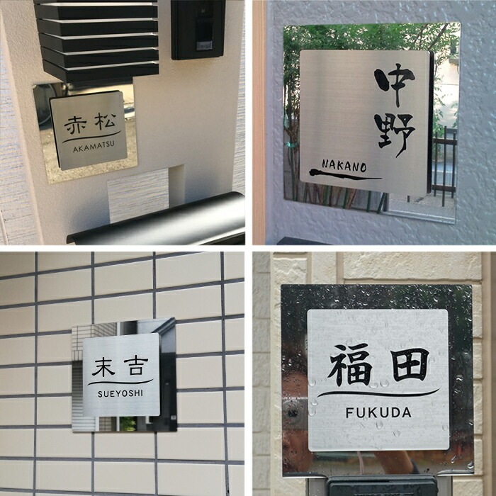 表札 ステンレス 鏡面＆ヘアーラインのステンレス表札 Shark（シャーク）165×165mm to-05