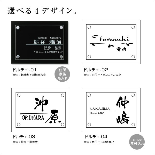 表札 アクリル 重厚感と上品さを演出するガラス調のアクリル表札 Dolce(ドルチェ)200×150mm to-06