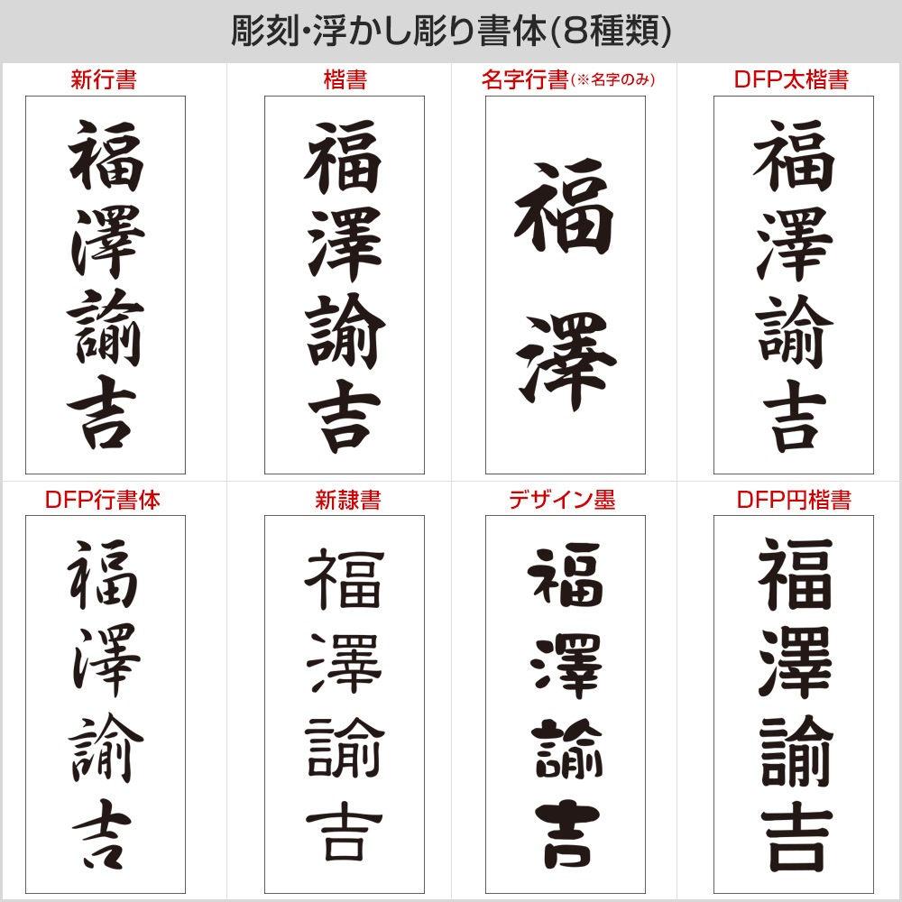 木製表札 槐（えんじゅ）彫刻 7寸 戸建 天然木 門札 ホームサイン 表札辞典