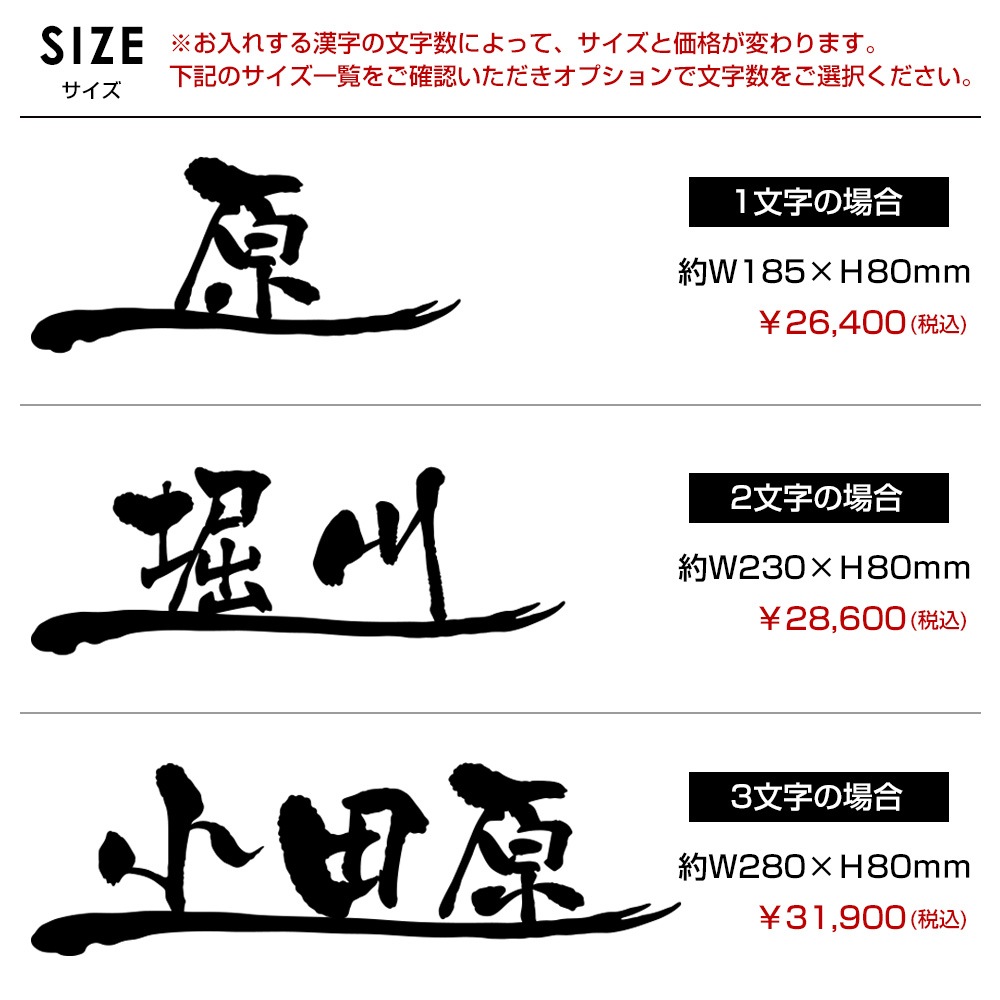 表札 ステンレス 漢字のアイアン調ステンレス切り文字表札 SK-和ライン-2B　漢字