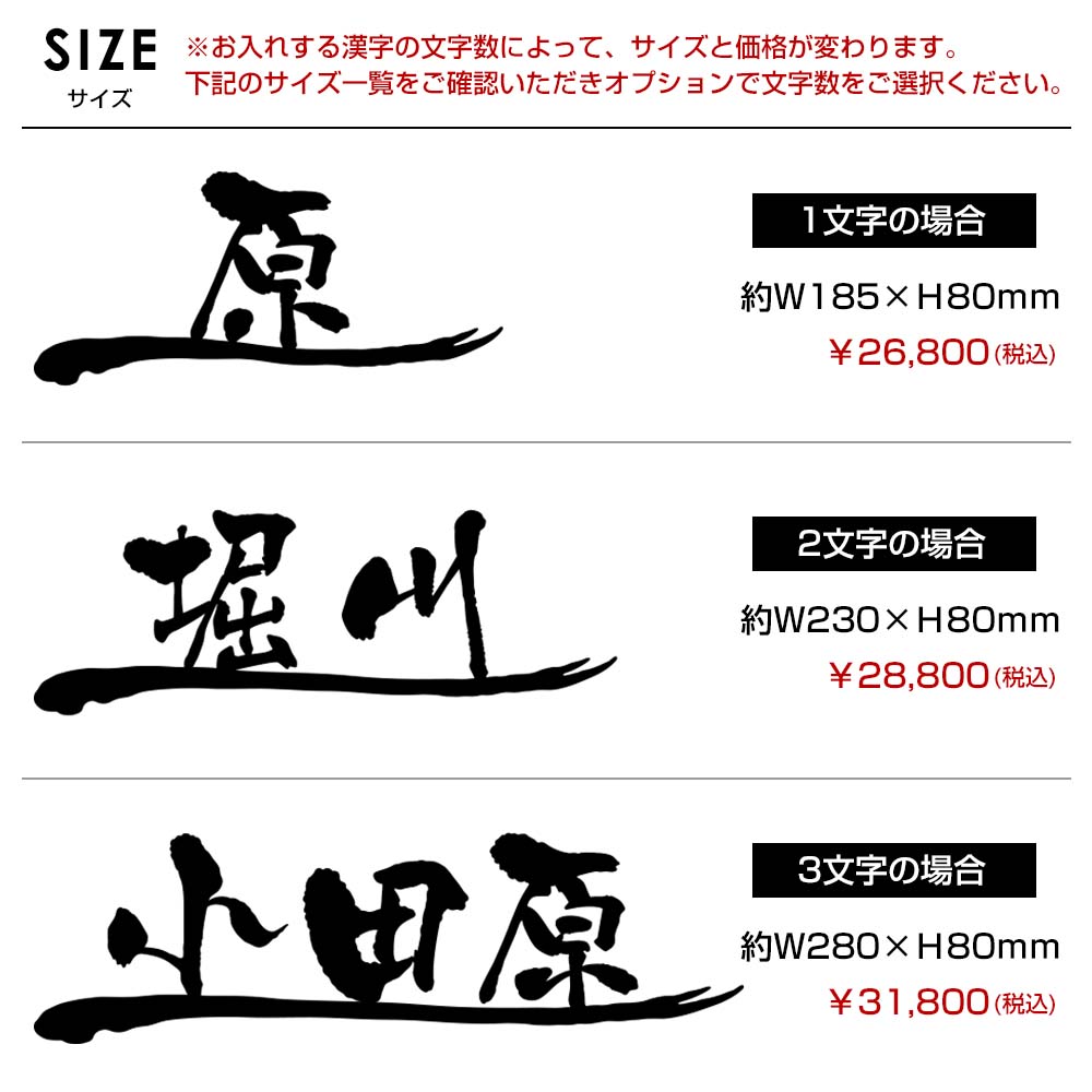表札 ステンレス 漢字のアイアン調ステンレス切り文字表札 SK-和ライン-2B　漢字