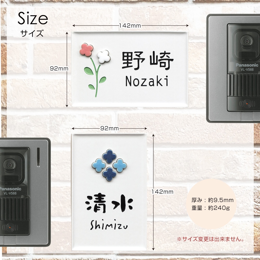 表札 おしゃれ  戸建 タイル 小さな花を飾ったような可愛いタイル表札 フィオラ- 142×92mm