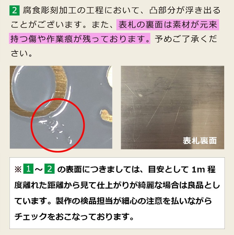 【表札 シミュレーション My name is!】 SM-Fino（フィノ） （シミュレーション番号取得のお客様ご注文ページ）　表札 ステンレス 真鍮を思わせるゴールドステンレスプレート表札 100mm×100mm