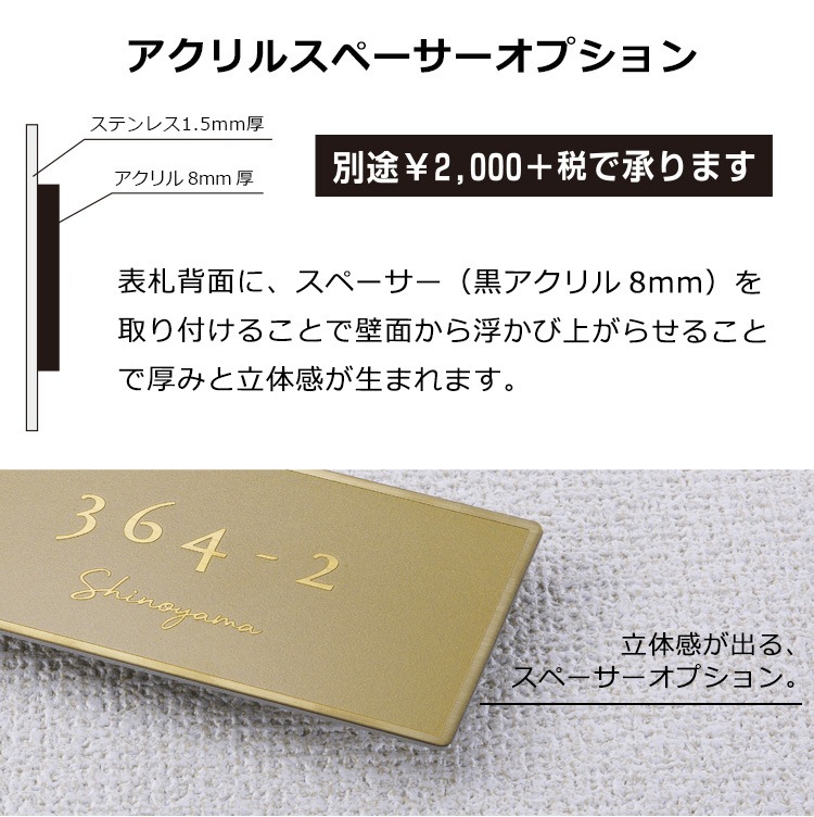 【表札 シミュレーション My name is!】 SM-Fino（フィノ） （シミュレーション番号取得のお客様ご注文ページ）　表札 ステンレス 真鍮を思わせるゴールドステンレスプレート表札 100mm×100mm