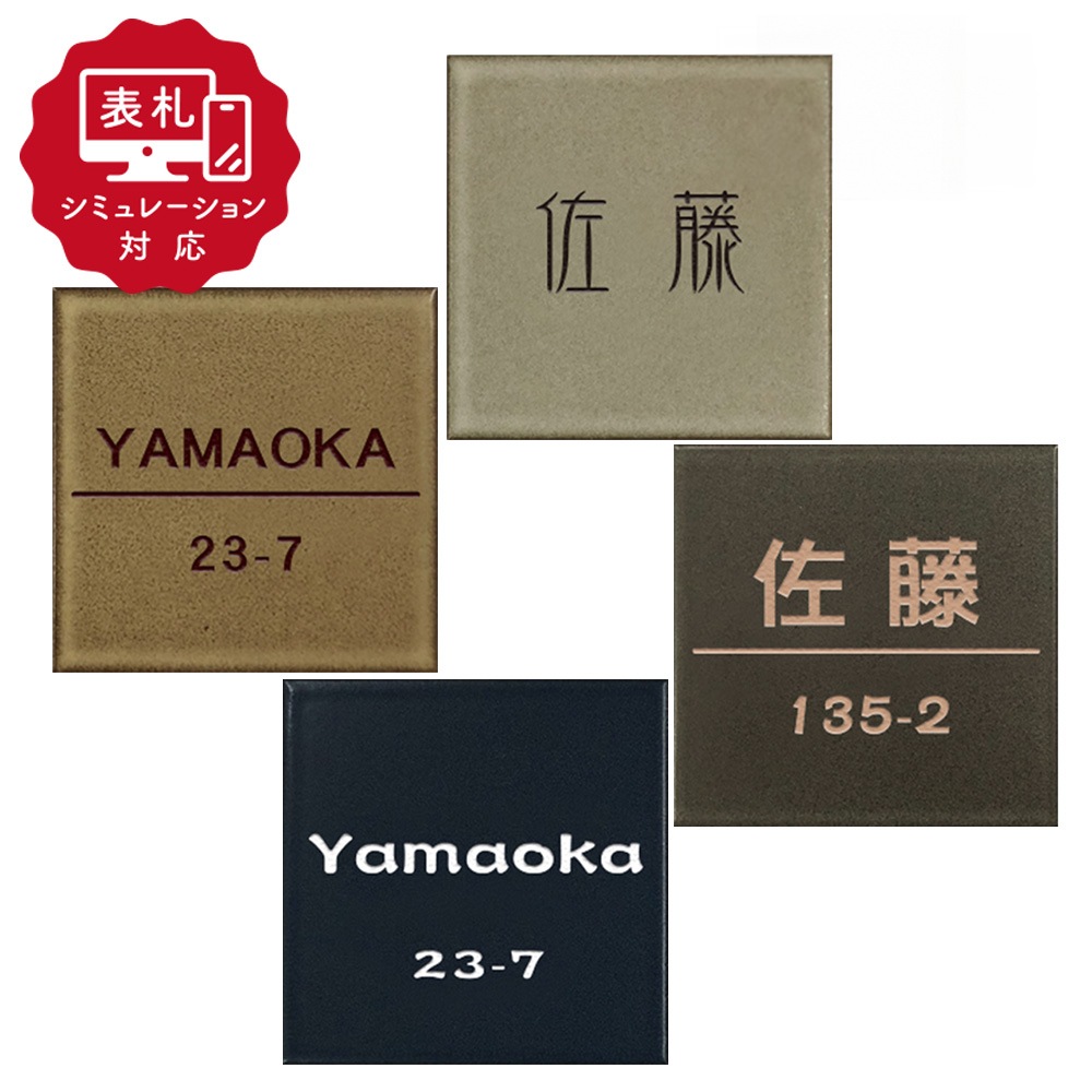 アイアン表札【YAMAOKA】 アイアン表札 TYPE1［受注生産品］