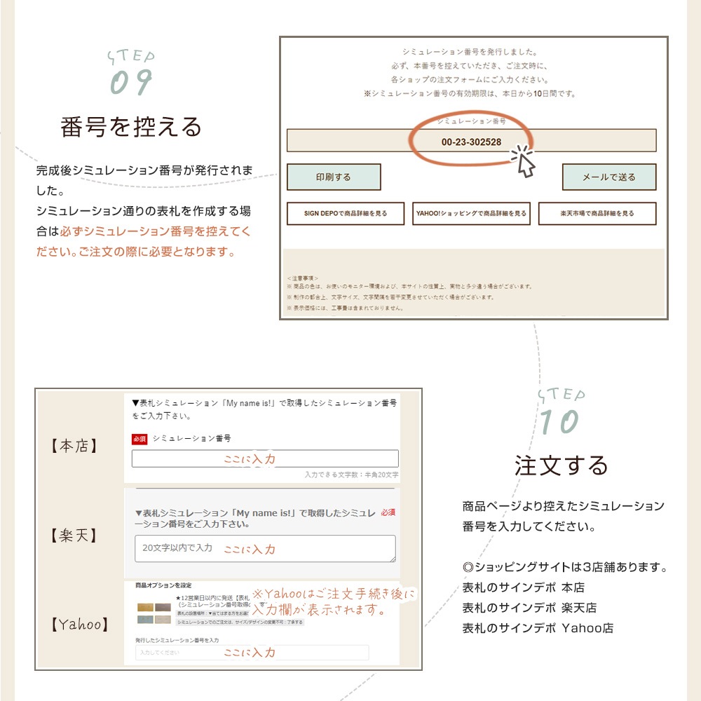 【表札 シミュレーション My name is!】 SM-Cello（チェロ）（シミュレーション番号取得のお客様ご注文ページ）　表札 戸建て 石材 天然石 190×90mm モダンなデザインが映える御影石 表札