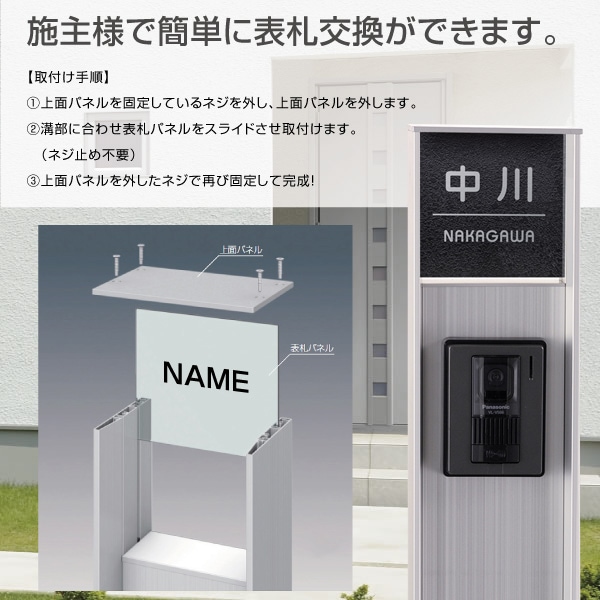 【表札 シミュレーション My name is!】 SM-ファノーバ SS-SB(シミュレーション番号取得のお客様ご注文ページ) 表札 おしゃれ 戸建 ステンレス 機能ポール表札 ホームサイン 表札辞典