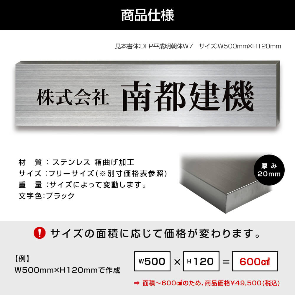 看板 表札 ステンレス箱看板 フリーサイズ 長方形 正方形 オフィス 会社 企業 屋外 屋内