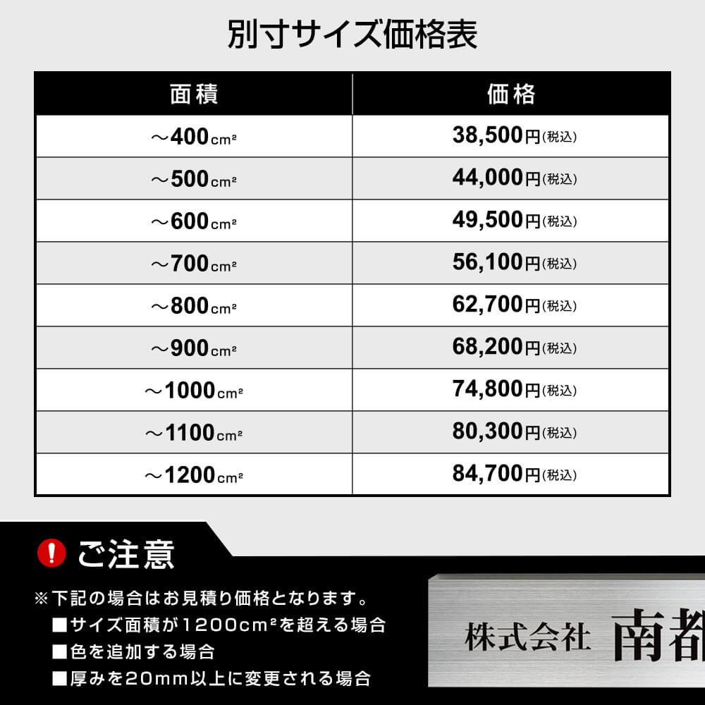 看板 表札 ステンレス箱看板 フリーサイズ 長方形 正方形 オフィス 会社 企業 屋外 屋内