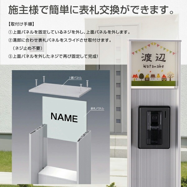 表札 アクリル+カラー 表札 三協アルミ ファノーバ対応サイズ 機能門柱 機能ポール 郵便ポスト【厚さ4mm】アコルデE-FN（ファノーバ）-61  表札  おしゃれ  戸建 新築祝い 四角 北欧