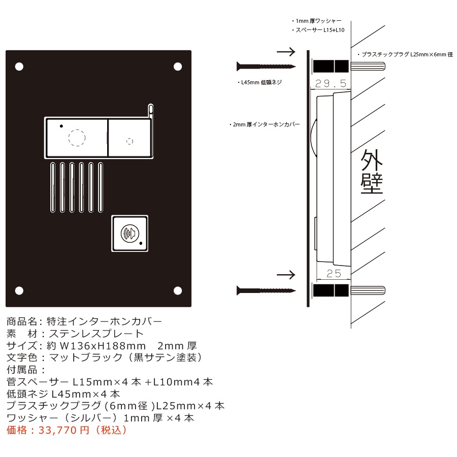 お客様専用-ご注文ページ【上村 様】特注品 切り文字 インターフォンカバー 番地カッティングシート 3点セット（イメージNo.3）