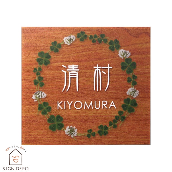 表札 アクリル 門柱 ファノーバ用表札 Acorde(アコルデ)E-FN-62 三協アルミ