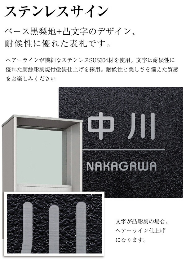 表札 ステンレス おしゃれ 三協アルミ ファノーバ対応 機能門柱 SB-FN(ファノーバ)-02