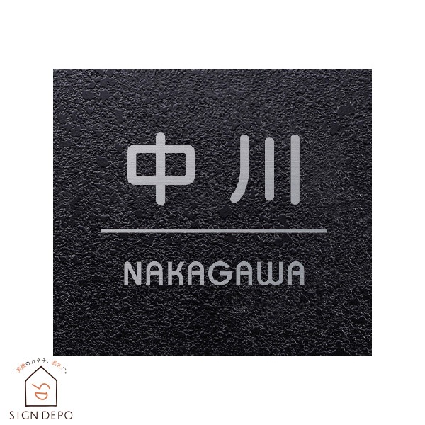 表札 ステンレス おしゃれ 三協アルミ ファノーバ対応 機能門柱 SB-FN(ファノーバ)-02