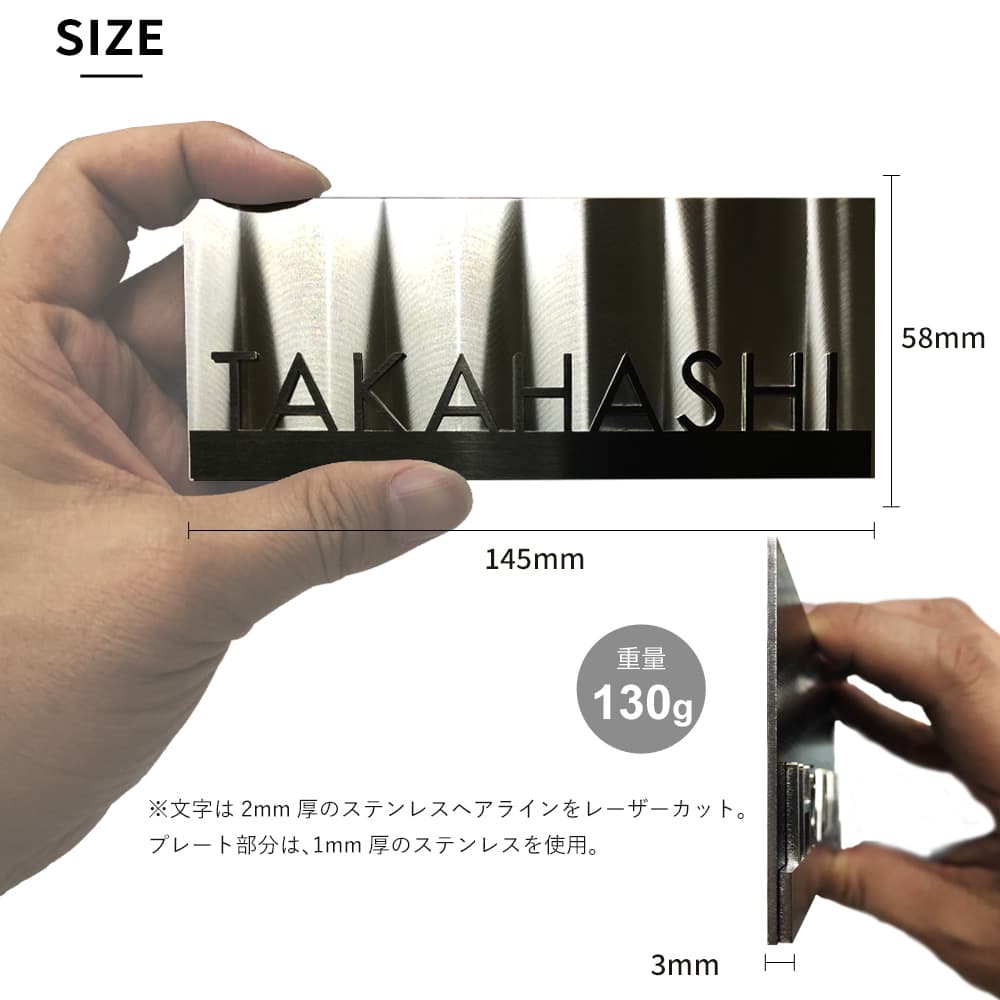 表札 ステンレス マグネット対応可 切り文字＋デザインプレート表札 Graphica-Chrome（グラフィカクロム） ブラックステンレス 145×58mm