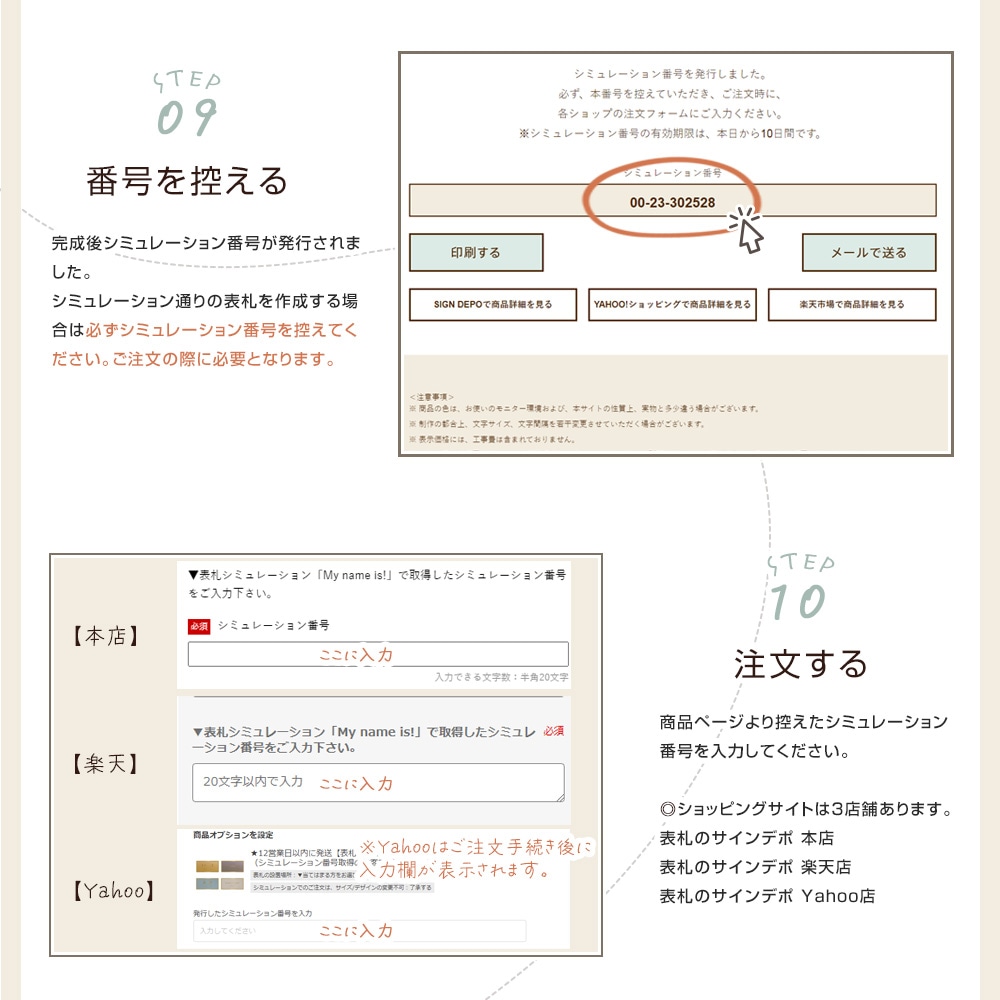 【表札 シミュレーション My name is!】 SM-ディライト130-11（シミュレーション番号取得のお客様ご注文ページ）　表札 おしゃれ 戸建 アクリル+ステンレス表札 ホームサイン 表札辞典