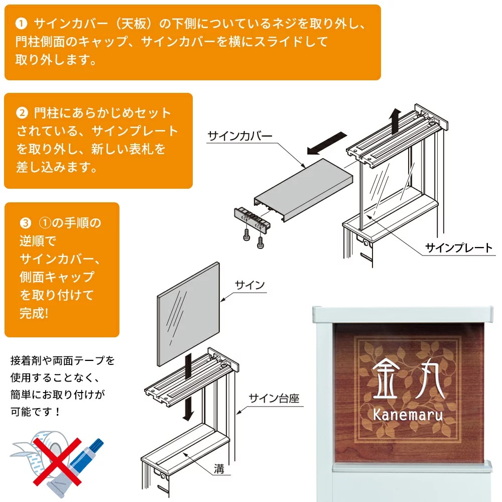 【表札 シミュレーション My name is!】 SM-アコルデE-AK（アクシィ１型用） （シミュレーション番号取得のお客様ご注文ページ） 表札 LIXILアクシィ１型 おしゃれ アクリル 機能門柱表札 ホームサイン 表札辞典