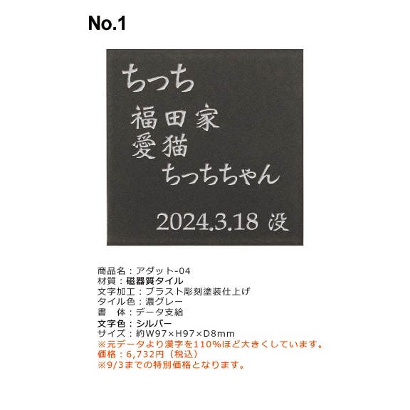 チッチ様、確認用。