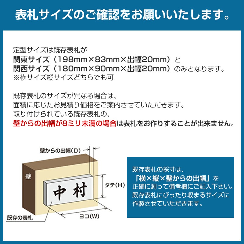 表札 ステンレス リニューアル 古い表札の上から かぶせる表札 カブセーノ-クラッシー 二世帯 中古住宅 リフォーム to-04