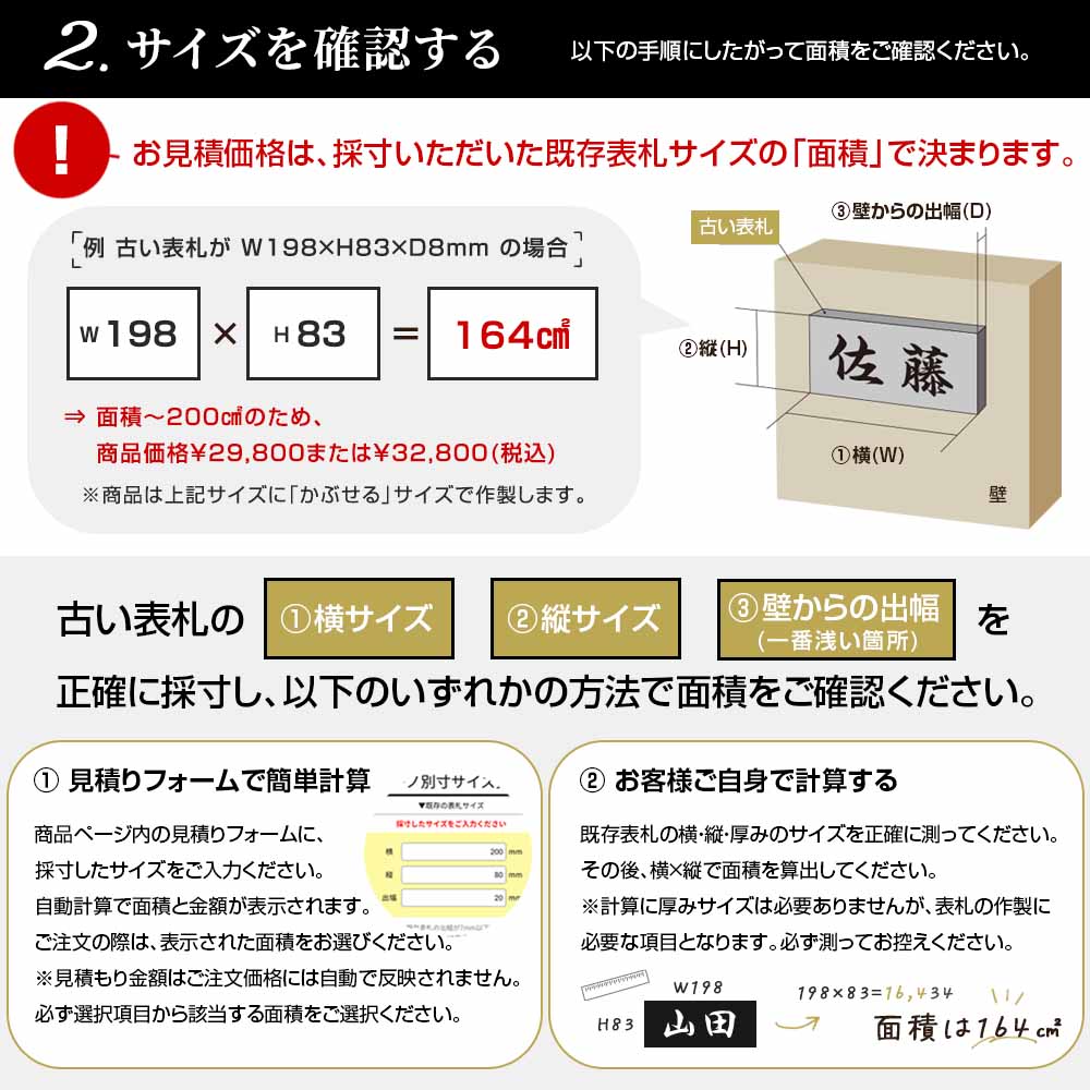 表札 ステンレス リニューアル 古い表札の上から かぶせる表札 カブセーノ-クラッシー 二世帯 中古住宅 リフォーム to-04