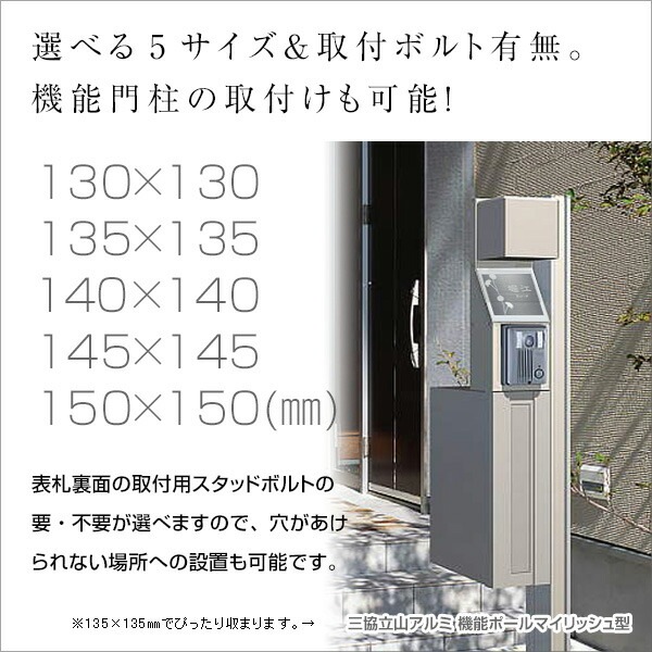 表札 ステンレス 3mm厚 【サイズ130～150角】 白いステンレス 表札 Kanon112（カノン）