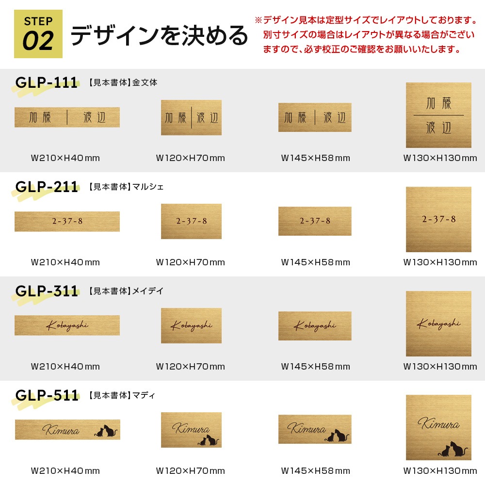 表札 ステンレス ゴールドステンレス マンションプレート ポスト マグネット対応可 GLP