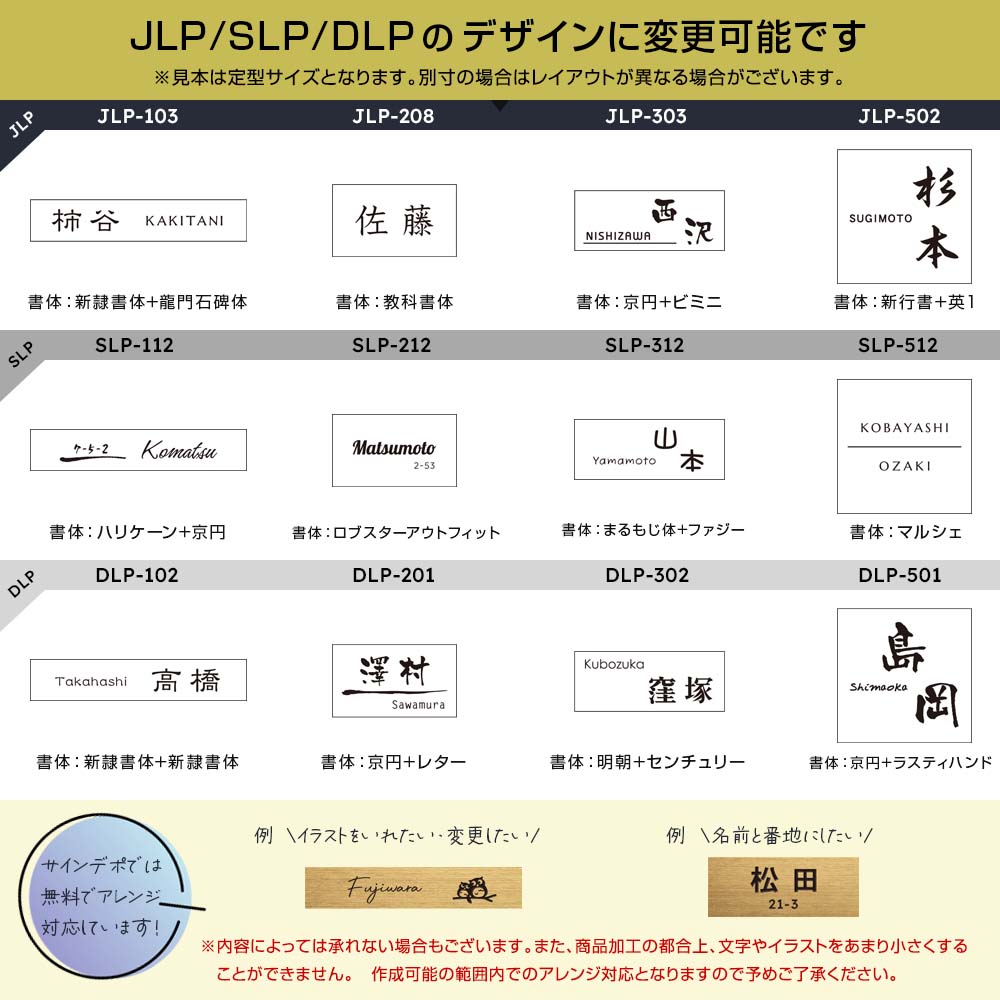 表札 ステンレス ゴールドステンレス マンションプレート ポスト マグネット対応可 GLP