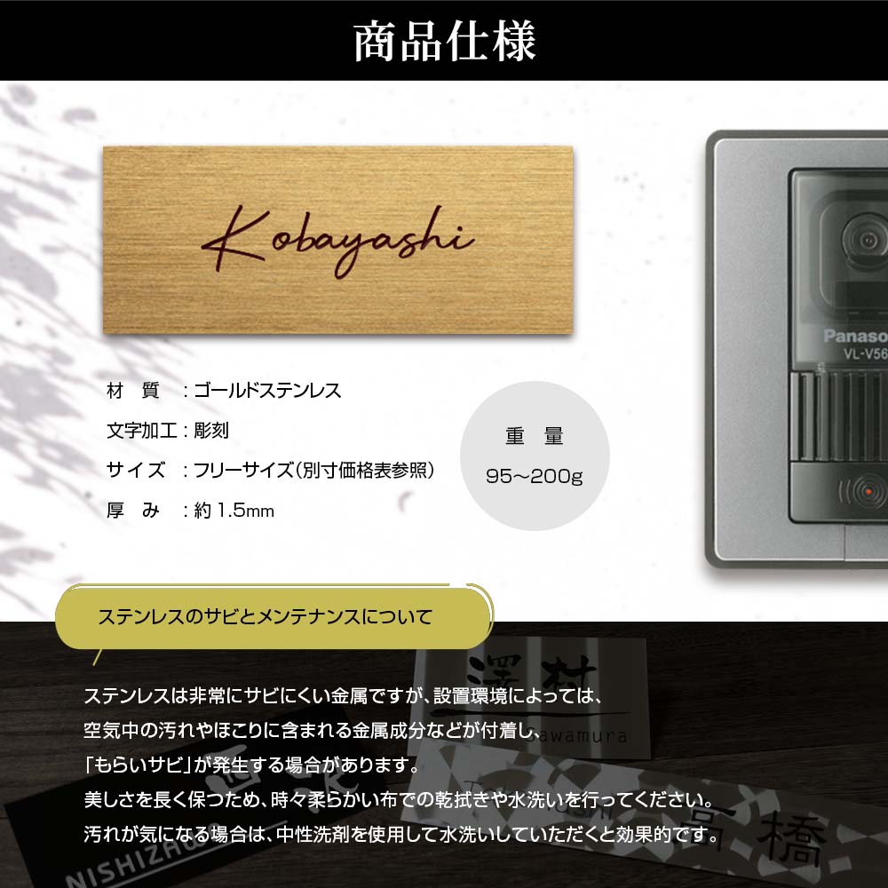 表札 ステンレス ゴールドステンレス マンションプレート ポスト マグネット対応可 GLP