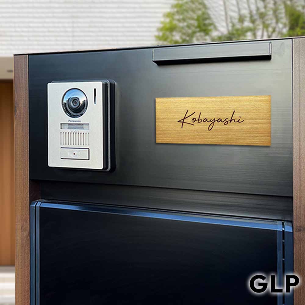 表札 ステンレス ゴールドステンレス マンションプレート ポスト マグネット対応可 GLP