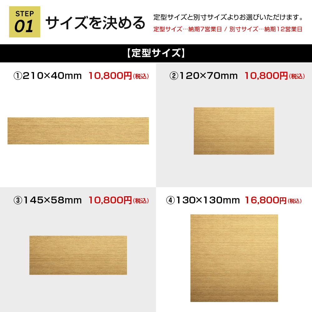 表札 ステンレス ゴールドステンレス マンションプレート ポスト マグネット対応可 GLP