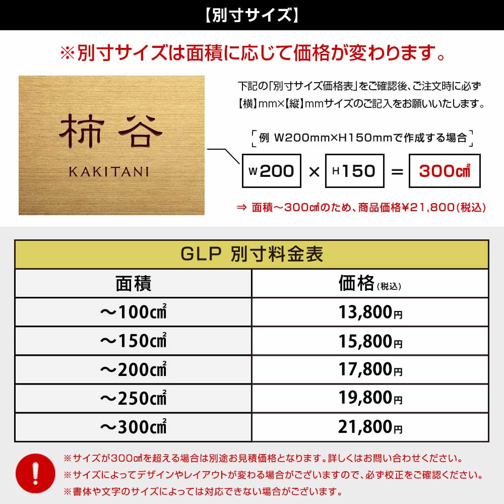 表札 ステンレス ゴールドステンレス マンションプレート ポスト マグネット対応可 GLP
